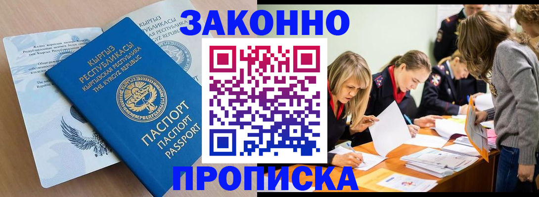 прописка гарантия в Тамбове