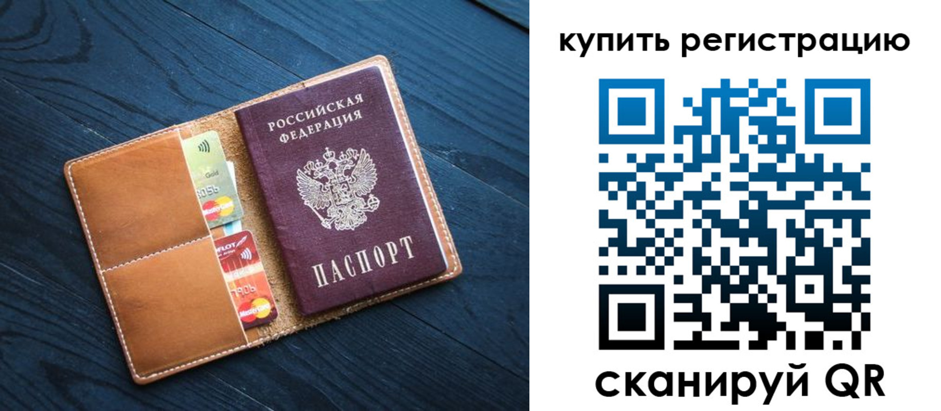 временная регистрация в Тамбове