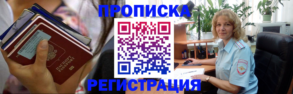 временная регистрация гарантия в Тамбове