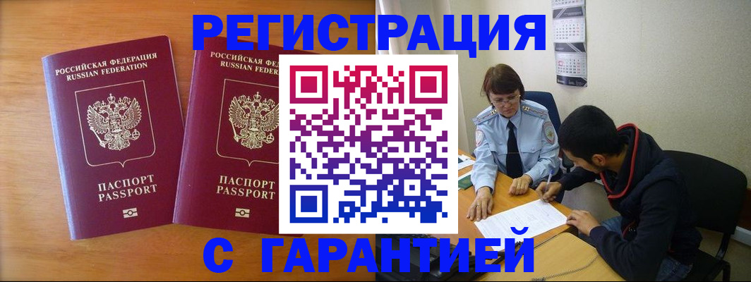регистрация в Тамбове