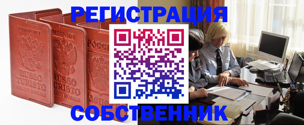 прописка штамп в Тамбове