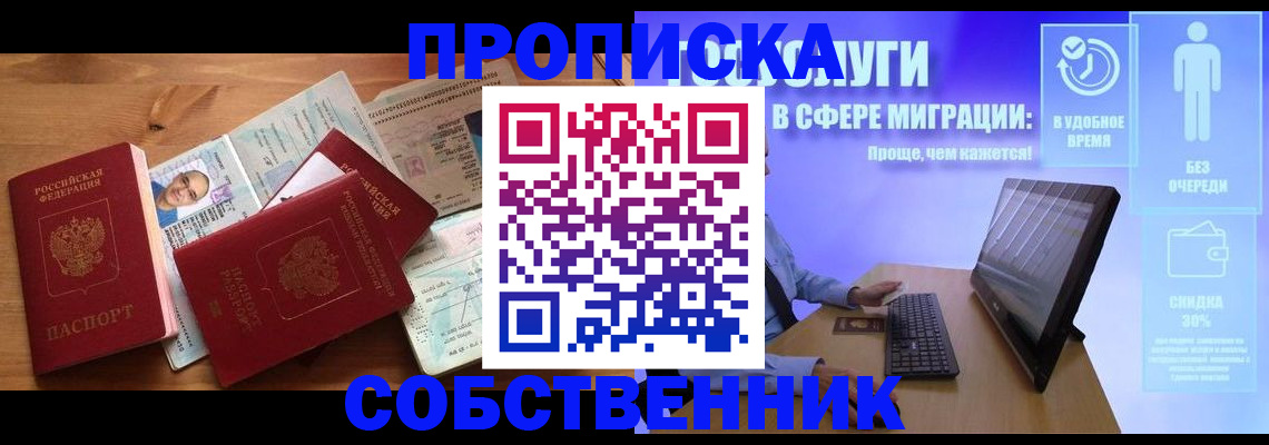 временная регистрация в квартире в Тамбове