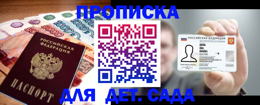 прописка для военкомата в Тамбове