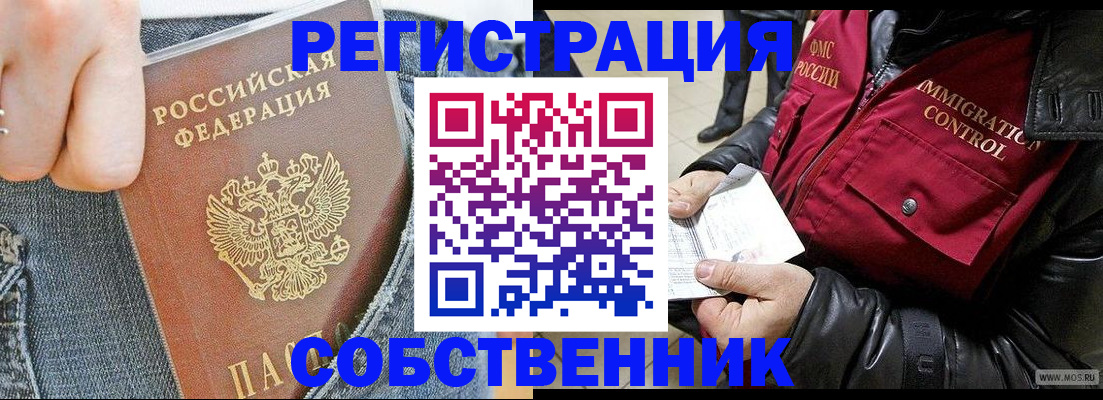 где прописаться в Тамбове