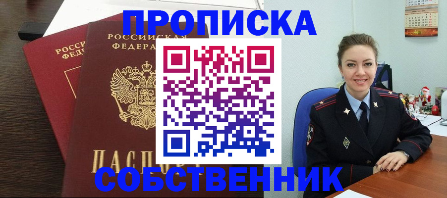 временная регистрация надежно в Тамбове