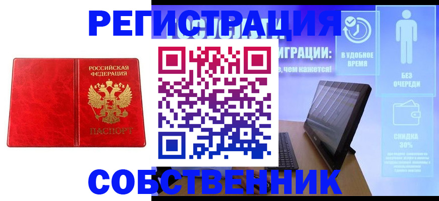 купить прописку в Тамбове