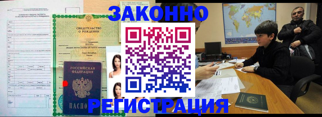 прописка ребенка в Тамбове