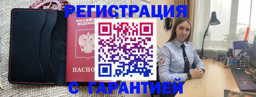 где прописаться в Тамбове