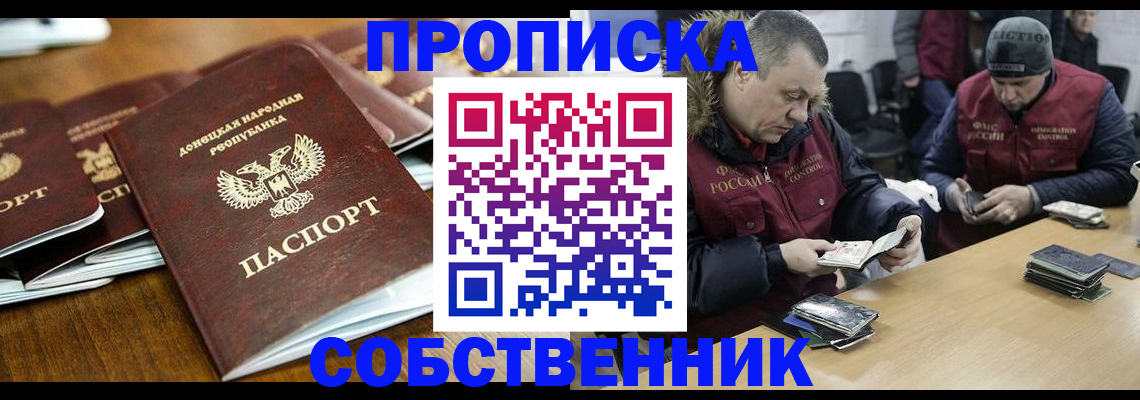 временная регистрация в квартире в Тамбове