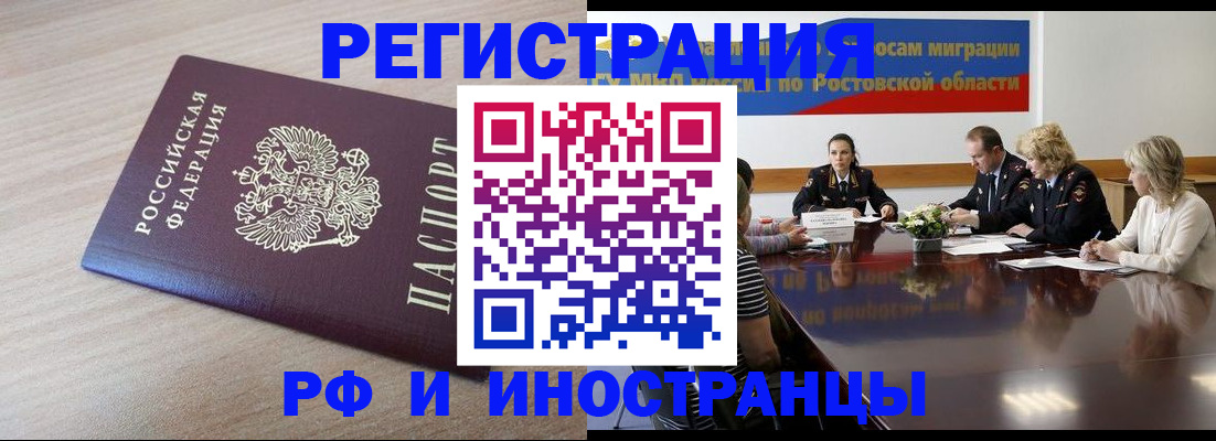 прописка законно в Тамбове